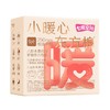 七度空间小暖心东方棉 极薄日用250mm卫生巾9片/包 商品缩略图0