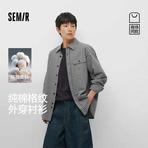 商场同款|森马长袖衬衫男春潮流小格纹上衣2026新款纯棉翻领衬衣 商品图0