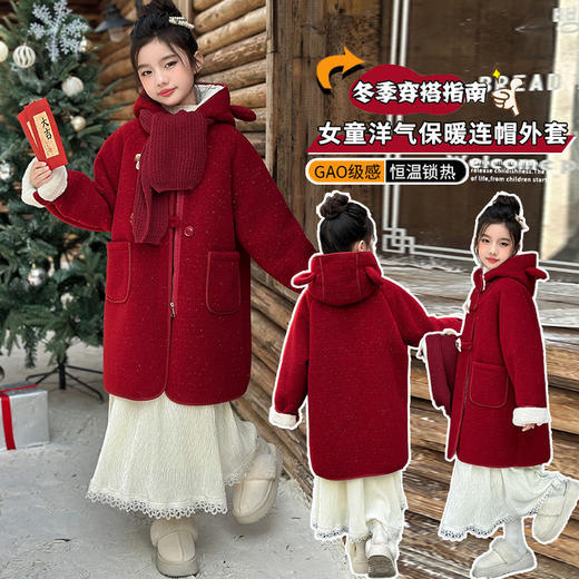 【柔软亲肤面料❗️简约时尚百搭】2026新年春节女童加绒加厚皮毛一体绒冬款中大童拜年服女生呢子大衣中长款。jc 商品图1