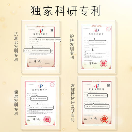 【双十一员工内购】养生堂金桦赋活抗皱滋养霜 50g  买一送一 商品图3