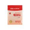 彩虹暖身贴（20片装）Q6103（新老包装随机发货） 商品缩略图3