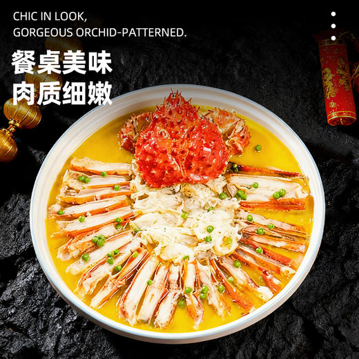 【顺丰快递】熟冻帝王蟹礼盒 肉质肥美 蟹中帝王 肉质肥厚 蟹腿饱满 超低温熟冻 鲜味十足 BHFT 商品图4