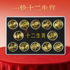 第一轮生肖纪念币！03年羊币到14年马币！单枚款！ 商品缩略图1