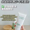 袋鼠妈妈洗面奶青少年安肌清透雪泥洁面乳氨基酸控油细腻清爽正品100g 商品缩略图4