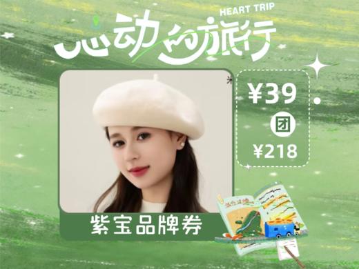 【心动的旅行】紫宝贝雷帽om05325一11一00 商品图0