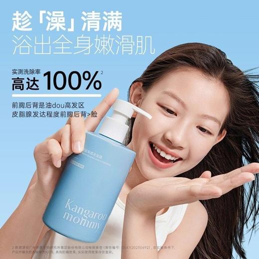 袋鼠妈妈沐浴露青少年舒润净透沐浴露清洁清爽保湿补水除螨持久留香380ml 商品图3