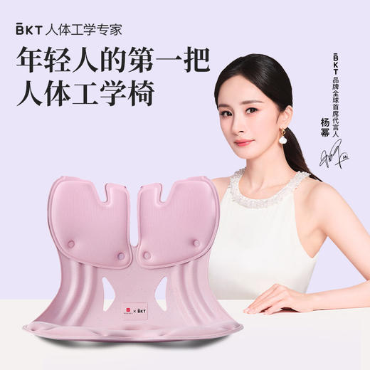 BKT护腰坐垫座椅靠背人体工学腰靠工位久坐神器办公腰部支撑靠垫 商品图0