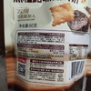 Aji黑松露味惊奇饼60g 商品缩略图2