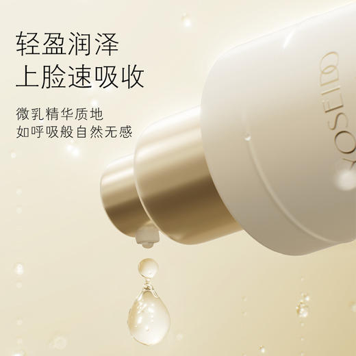 【双十一员工内购】养生堂金桦赋活紧致柔肤液150ml  买一送一 商品图2