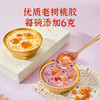 滋时鲜炖桃胶双口味礼箱F 商品缩略图2
