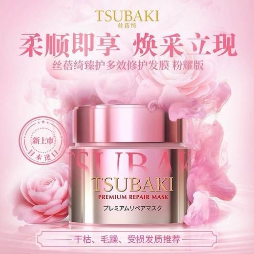 资生堂fino丝蓓绮臻护粉色多效发膜180g 商品图1