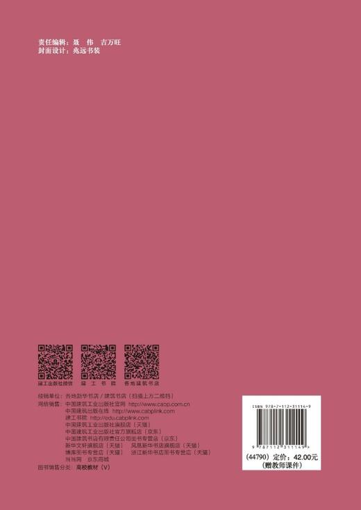 岩石力学试验测试方法 商品图1