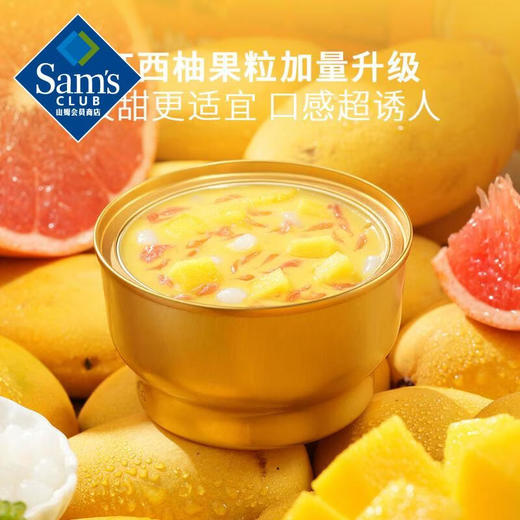 【山姆限定】满记甜品 杨枝甘露 180g/碗 商品图3
