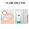 珂润（Curel）保湿护手乳50g 滋润锁水呵护双手进口护手霜自营男女适用新年礼物 商品缩略图2
