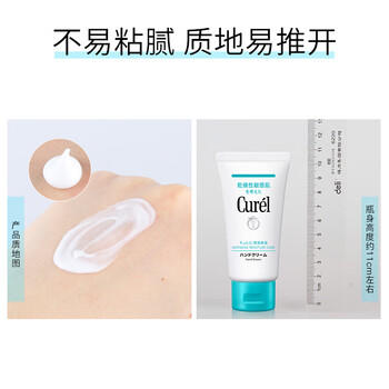 珂润（Curel）保湿护手乳50g 滋润锁水呵护双手进口护手霜自营男女适用新年礼物 商品图2