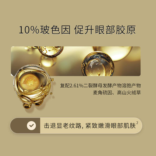 【自营】2026全新升级 圣雪兰三因黑钻石眼部精华 28天强效淡纹泡泡眼黑眼圈 商品图5