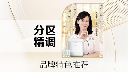 【卡项45分钟】定制水光 商品图0