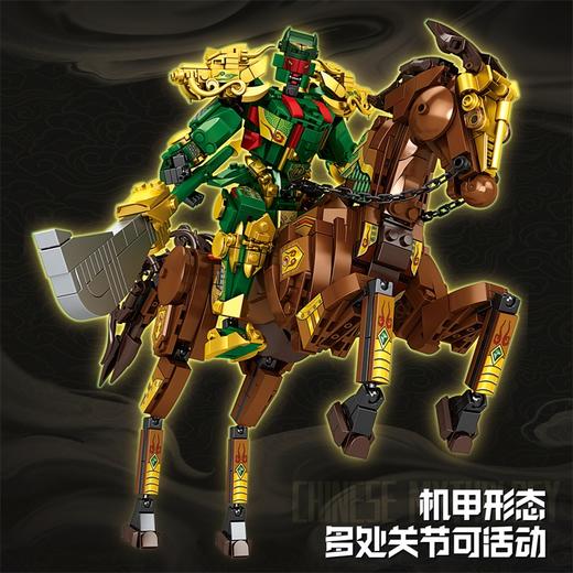 三国战将关羽拼装积木-纪念日百货门店同款169095551 商品图2