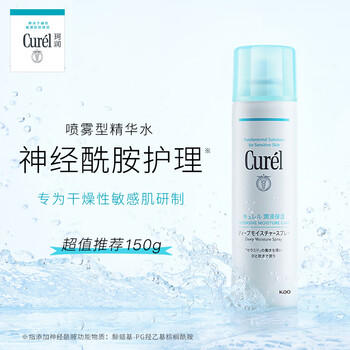 珂润（Curel）保湿补水喷雾型精华水150g保湿喷雾敏肌适用成毅代言 商品图3