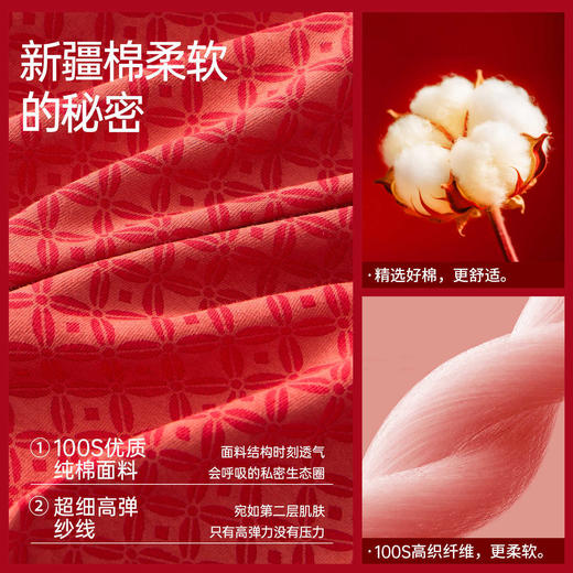 【59元4条】男士红色纯棉内裤 红运加身本命结婚喜庆红色精美礼盒装 商品图1