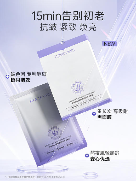 【🔥新品尝鲜】39度花间小语玻色因双抗紧致面膜10片/盒 再送3片花语面膜 抗皱补水保湿淡化细纹焕亮肤色 商品图2