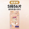 大王环贴式纸尿裤光之羽系列S56片/DAW-10721 商品缩略图0