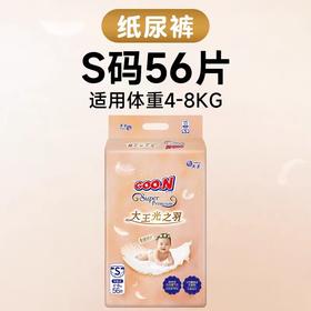 大王环贴式纸尿裤光之羽系列S56片/DAW-10721