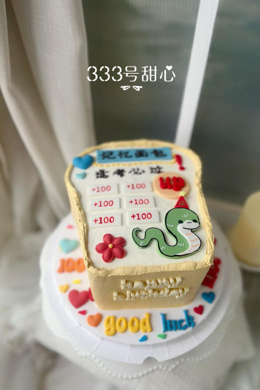 记忆面包 商品图0