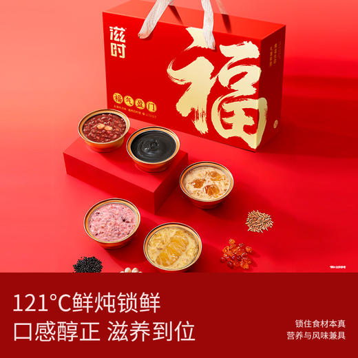滋时福气盈门礼盒五口味甜品礼盒 商品图4