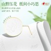 心相印 向野而生90抽四层抽纸 单包装 商品缩略图2
