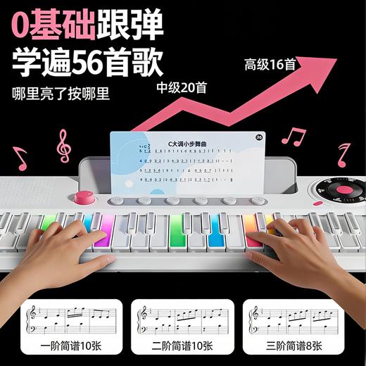 【全能音乐教室 一”琴”搞定】知识花园同款 BELEMAR彩虹电子琴 37键钢琴 儿童玩具初学者入门 集合各种主流乐器声音 让小白游刃有余 商品图1