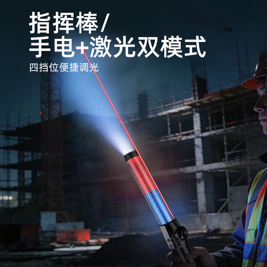 神火YJ11多功能指挥棒强光手电筒充电续航交通指挥夜间警示应援灯 商品图1