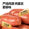 【金皇会员79金币专享】科尔沁即食肉肠400g原味 高蛋白 独立包装 早餐牛肉休闲零食 商品缩略图3