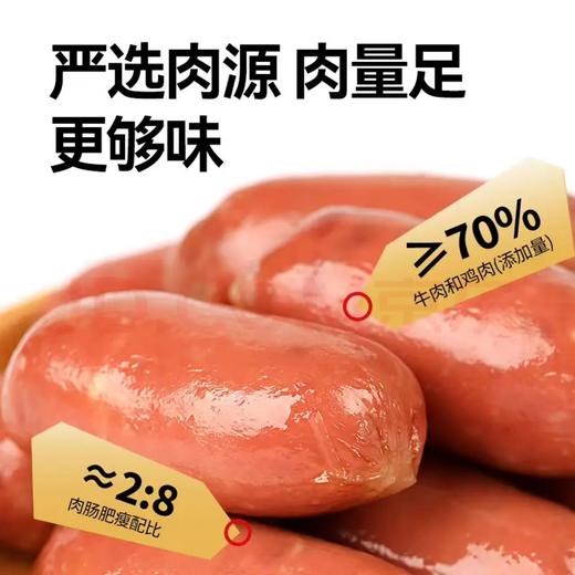 【金皇会员79金币专享】科尔沁即食肉肠400g原味 高蛋白 独立包装 早餐牛肉休闲零食 商品图3