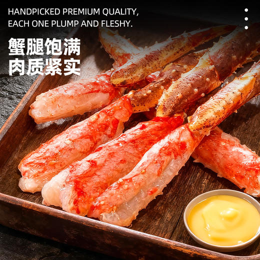【顺丰快递】熟冻帝王蟹礼盒 肉质肥美 蟹中帝王 肉质肥厚 蟹腿饱满 超低温熟冻 鲜味十足 BHFT 商品图2