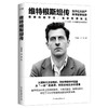 维特根斯坦传 李海峰、孙骜 人物传记【磨铁】 商品缩略图1