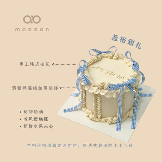 蓝格甜礼 商品图0