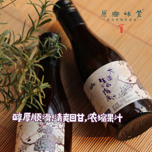 生态西梅干、生态西梅原汁（基地直发-顺丰包邮）|多种规格，来自内蒙古阿拉善大漠，生产者：马彦伟【合作生产，公平贸易】 商品图2