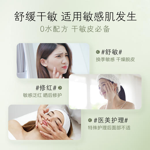 【七夕限定拼团】白桦舒润修护精华面膜 商品图3