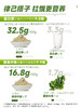 【羽衣甘蓝】超模食谱同款—羽衣甘蓝奇亚籽代餐粉，一杯汇聚多种植物营养，轻松享受。 商品缩略图5