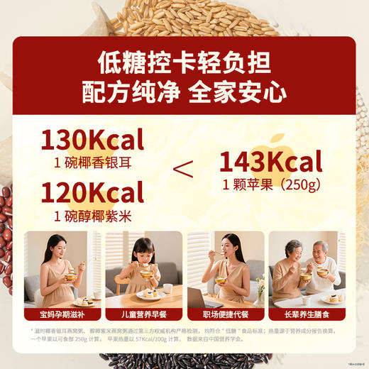 滋时椰香银耳醇椰紫米燕窝粥孕妇速食免煮早餐粥代餐F 商品图3