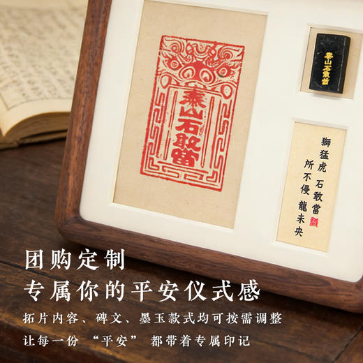 遇石记泰山玉石敢当非遗技艺实木框平安摆件 商品图2