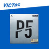 VICTAS维克塔斯长胶套胶P5V长胶胶皮220050进攻型乒乓球长胶胶皮 商品缩略图0