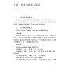 柳氏中医常用膏滋补方选编（柳氏医学流派传薪系列）柳少逸 中医从业者 广大中医爱好者实用指南 9787521457414中国医药科技出版社 商品缩略图4
