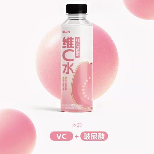 碧山村红心芭乐维C水500ml*5瓶清爽果香玻尿酸解腻清甜果味 商品图1