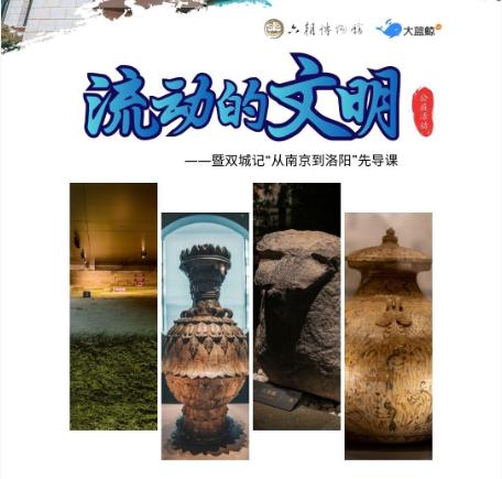 大蓝鲸爱研学 |流动的文明，探秘六朝古都风华，赠金陵阅山河亲子徒步一次（任选时间） 商品图0