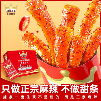 麻辣王子辣条混合口味1100g 休闲零食大礼包送礼物节日礼盒独立小包装 /休闲食品 /豆干/素食零食 /辣条/面筋制品 商品图2
