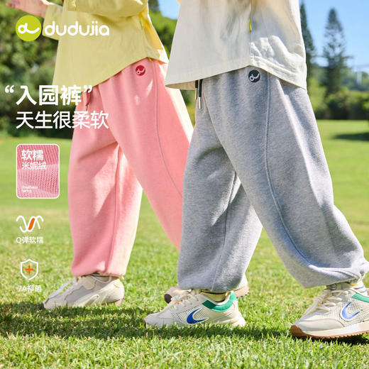 【7A抑菌】嘟嘟家儿童裤子春款宝宝长裤春秋男童休闲裤女童运动裤D6AKZ180 商品图1