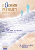 大王环贴式纸尿裤光之羽系列NB-XL 商品缩略图2