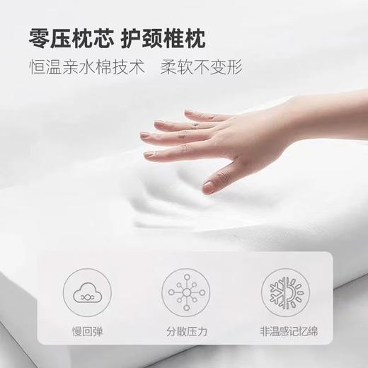 枕头亲水棉成人零压力枕头护颈椎专用助睡眠家用枕芯 商品图1